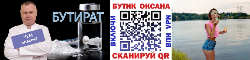купить наркоту  Сосенский  MEGA как войти  Бутират Butirat 
