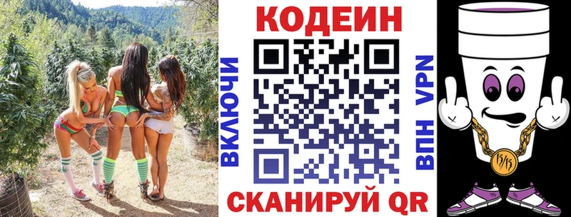 Кодеин Purple Drank  это какой сайт  Сосенский  закладки 